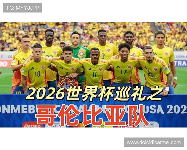 2026年世界杯乌兹别克斯坦对哥伦比亚比赛赛后战术调整与未来展望