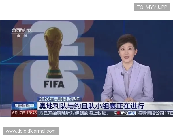 2026年世界杯奥地利对阵约旦比赛亮点与关键球员预测全景报道